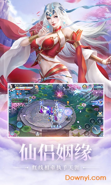 仙侠传奇无限元宝版 游戏截图