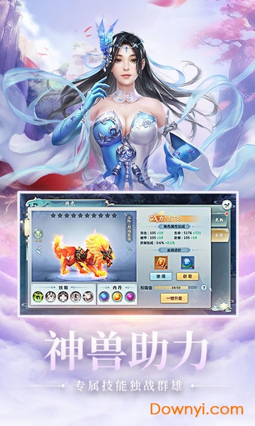 仙侠传奇无限元宝版 游戏截图